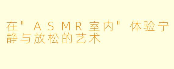在