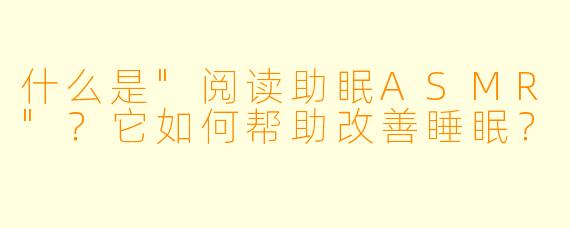 什么是
