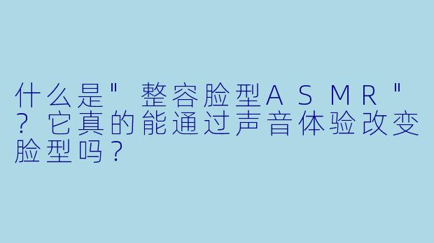 什么是