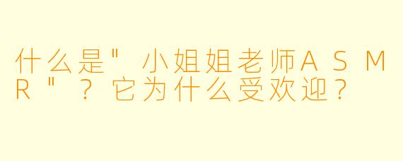 什么是
